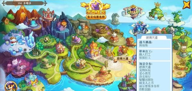 洛克王国哪里有魔法石（洛克王国哪里可以得到魔法石）