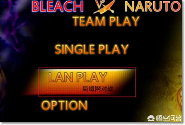 死神vs火影2 3（死神VS火影手机版）