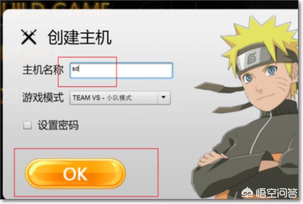 死神vs火影2 3（死神VS火影手机版）