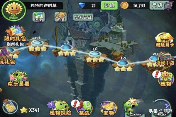 植物大战僵尸2西部攻略(植物大战僵尸2 西部)