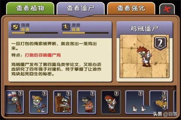 植物大战僵尸2西部攻略(植物大战僵尸2 西部)