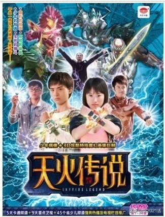 天火传说游戏（天火传说30）