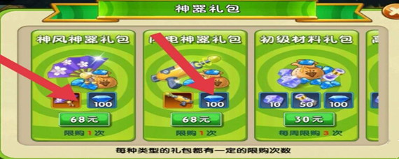 新植物大战僵尸（新植物大战僵尸2破解版下载）