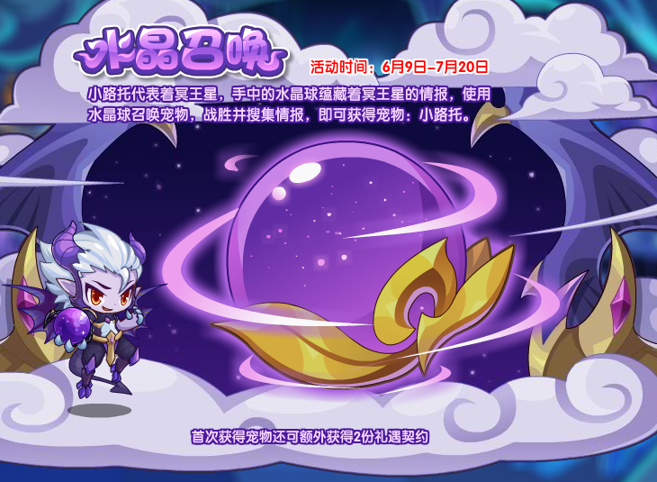 洛克王国呆小路（洛克王国呆小路怎么得）