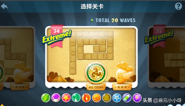 保卫萝卜挑战34攻略(保卫萝卜挑战攻略百科)