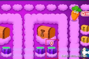 保卫萝卜挑战(保卫萝卜挑战 第12)