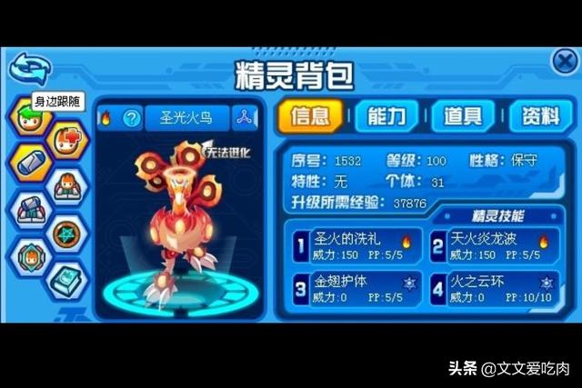 赛尔号 学习力（赛尔号体力学习力刷谁）