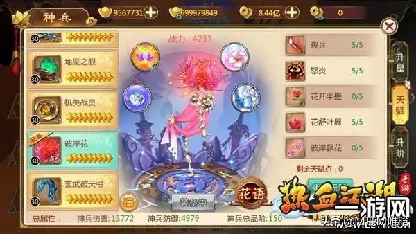 热血神剑（热血神剑官方版下载）