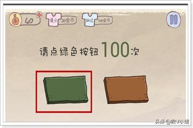 坑爹游戏(坑爹游戏攻略12)