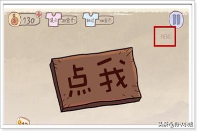 坑爹游戏(坑爹游戏攻略12)