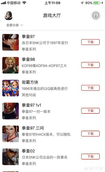 97拳皇下载电脑版(拳皇97电脑版免安装)