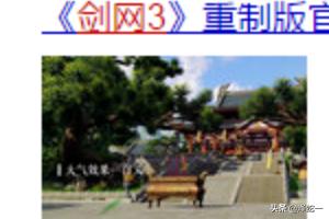 剑侠情缘2白金版下载(剑侠情缘2白金版安卓移植版)