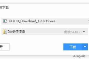 剑侠情缘2白金版下载(剑侠情缘2白金版安卓移植版)