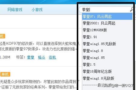 拳皇97免费下载版(拳皇97高清版免费下载新版)
