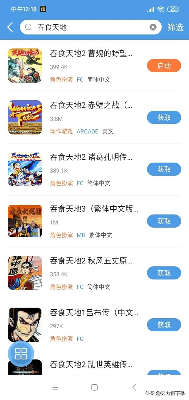 吞食天地2重制版豪华版下载（吞食天地2重制版豪华版下载教程）