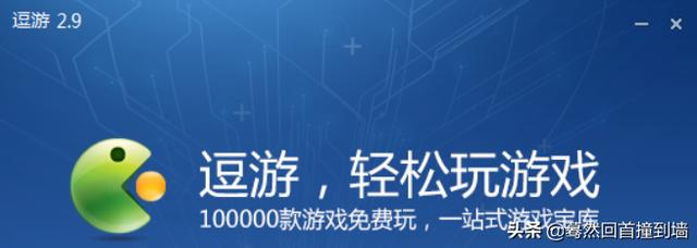 逗游app官方下载（逗游网app下载）