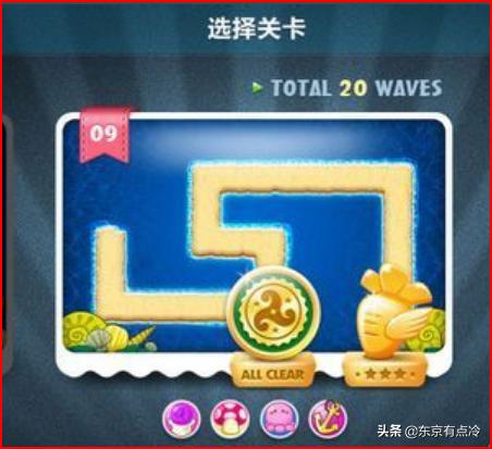 保卫萝卜深海4(保卫萝卜攻略深海4)