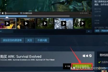 方舟生存进化手游下载安装正版