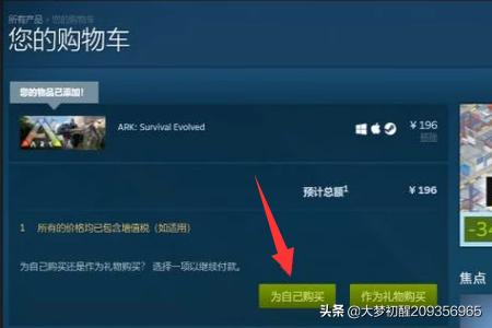 方舟生存进化手游下载安装正版