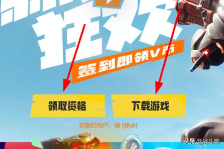 堡垒之夜国际服下载（堡垒前线2025正版下载）