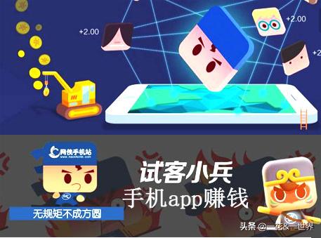 试玩平台（试玩平台赚钱）