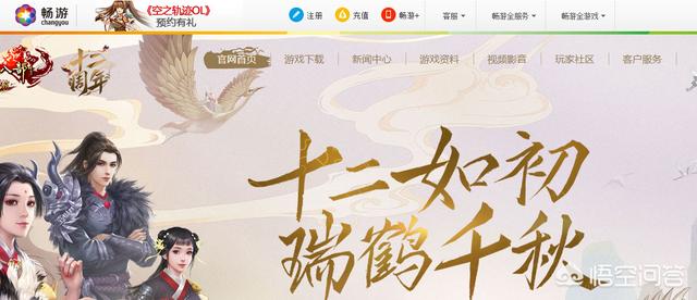 畅游天龙八部手游官网（畅游正版天龙八部手游）