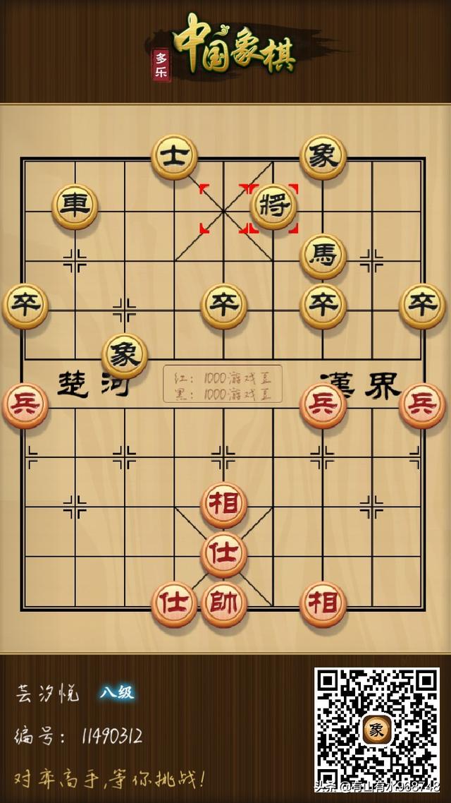 中国象棋官方免费下载（下载中国象棋官方版）