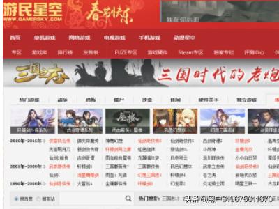 游民星空手游官网下载（游民星空游戏网官网）