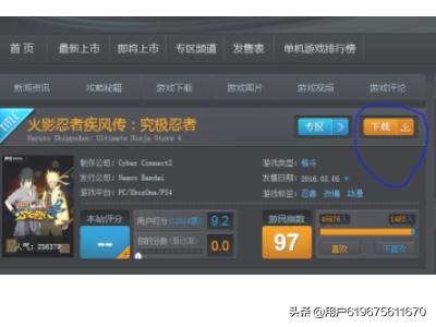 游民星空手游官网下载（游民星空游戏网官网）
