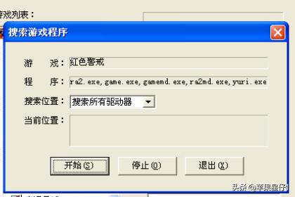 红色警戒2尤里的复仇单机版(红色警戒2尤里复仇原版)