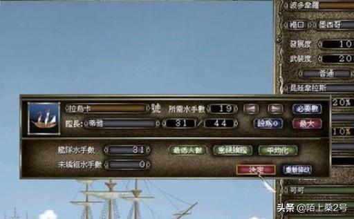 大航海时代4详细攻略（大航海时代4详细攻略 华梅）