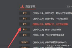模拟人生4无限金币（模拟人生4无限金币钻石版中文版）