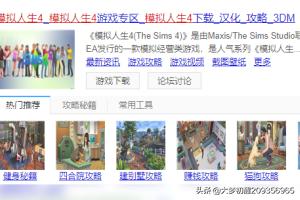 模拟人生4无限金币（模拟人生4无限金币钻石版中文版）