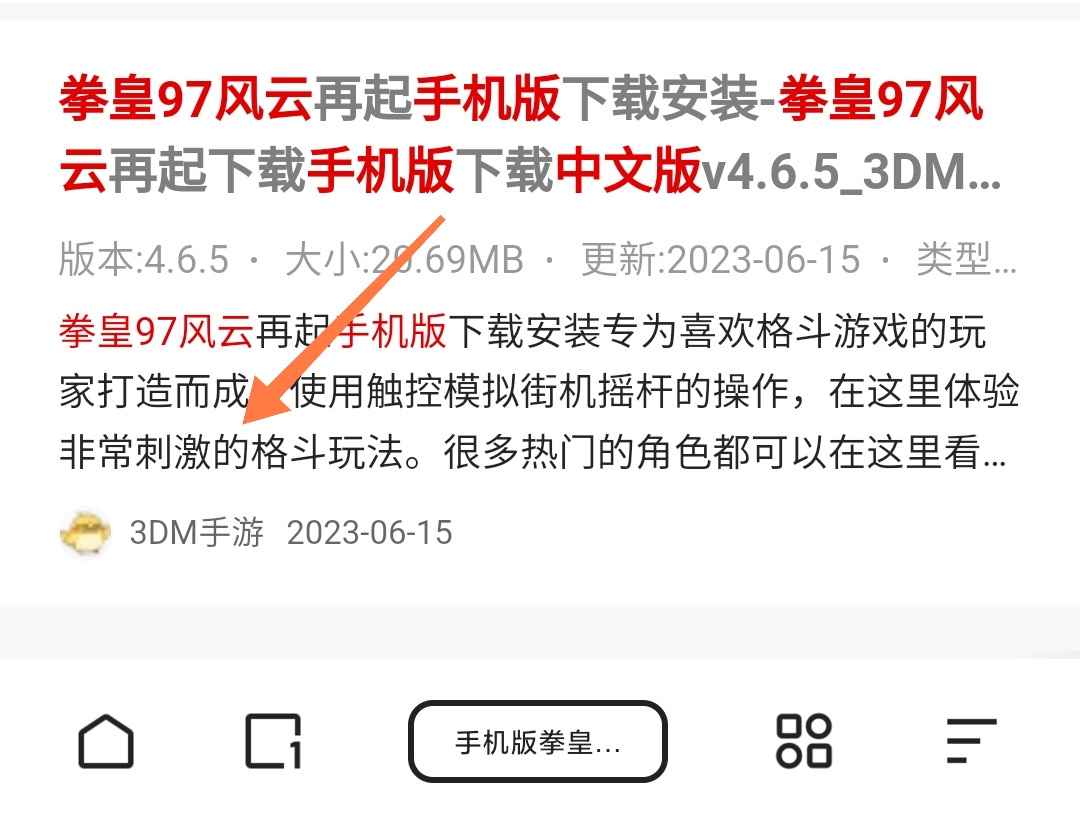 97拳皇单机完整版游戏下载(拳皇97单机版下载中文版手机版)