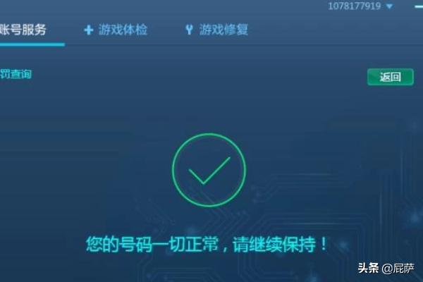 地下城封号查询官网(地下城封号查询帐号)