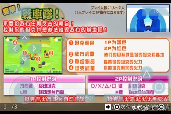 psp手机模拟器(psp手机模拟器怎么输入中文)