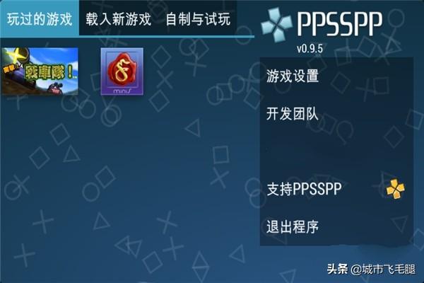 psp手机模拟器(psp手机模拟器怎么输入中文)