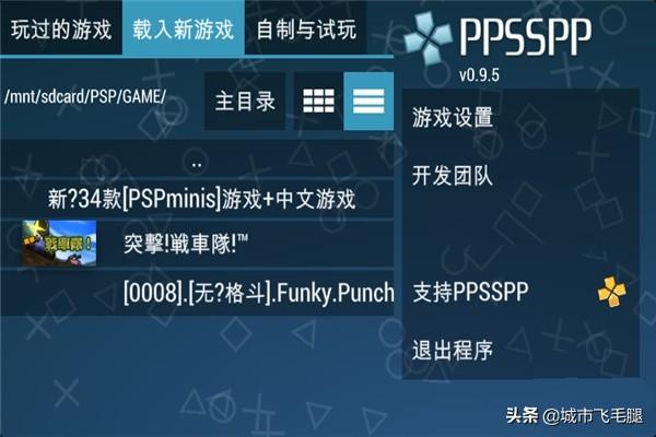 psp手机模拟器(psp手机模拟器怎么输入中文)