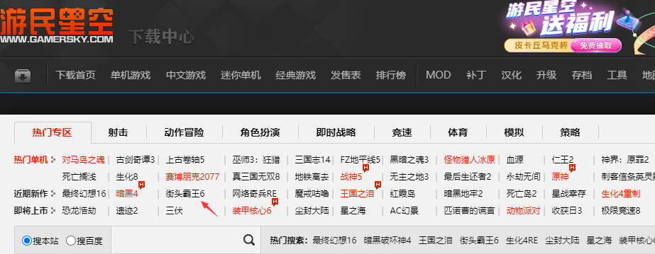 游民星空官网入口（游民星空官网下载）