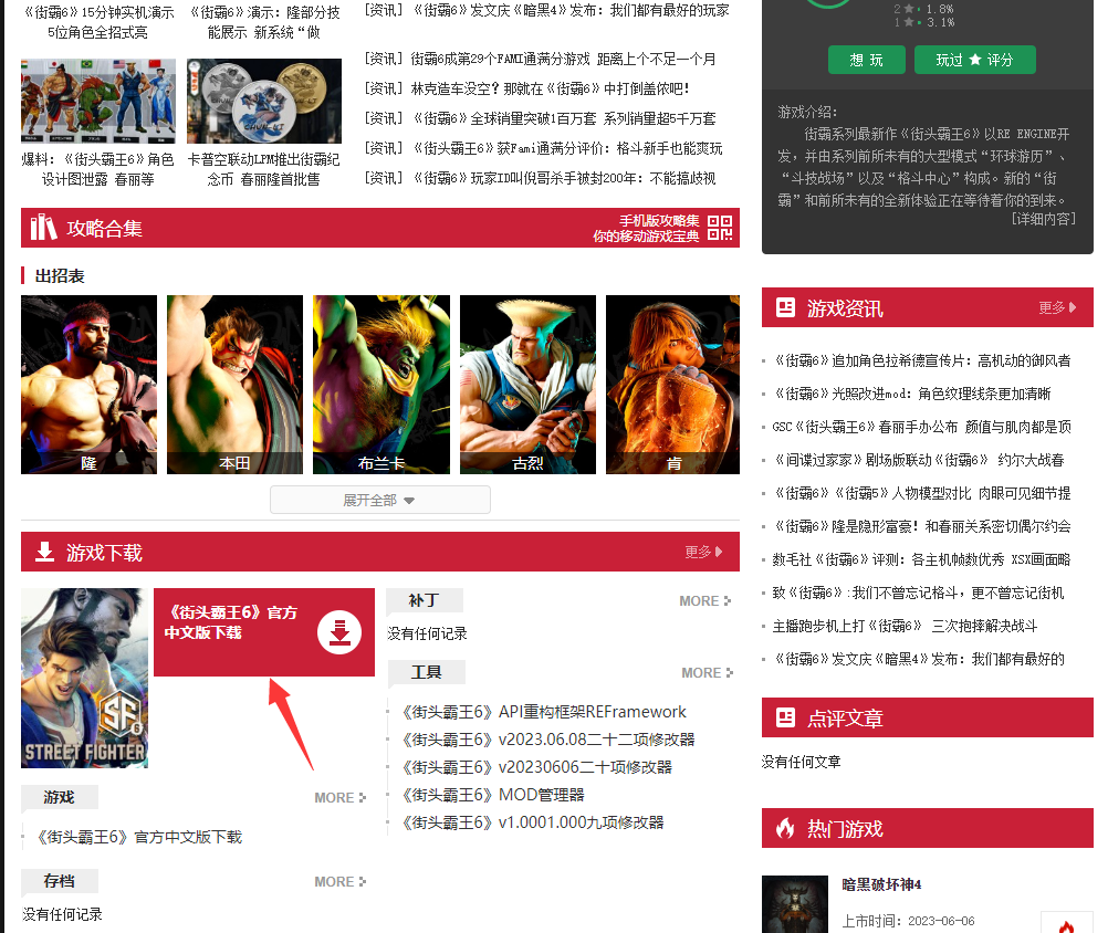 游民星空官网入口（游民星空官网下载）