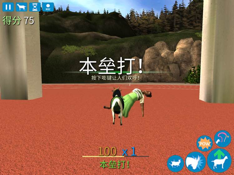 山羊模拟器（山羊模拟器年度版）