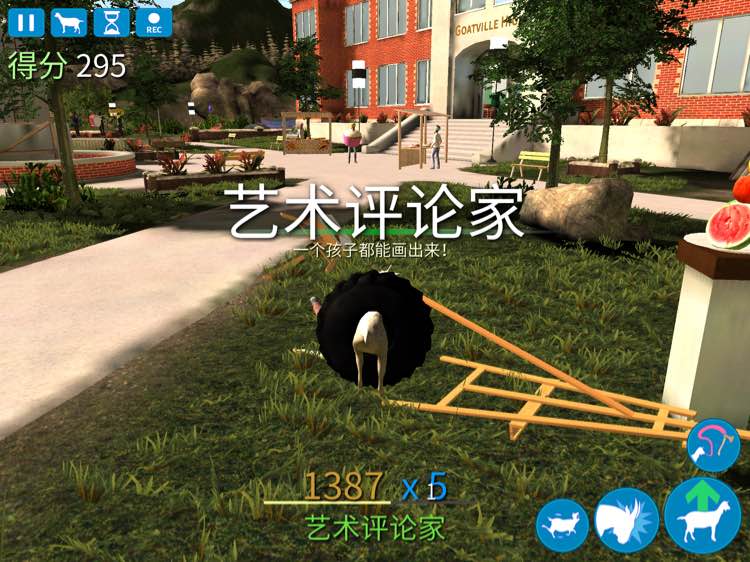 山羊模拟器（山羊模拟器年度版）