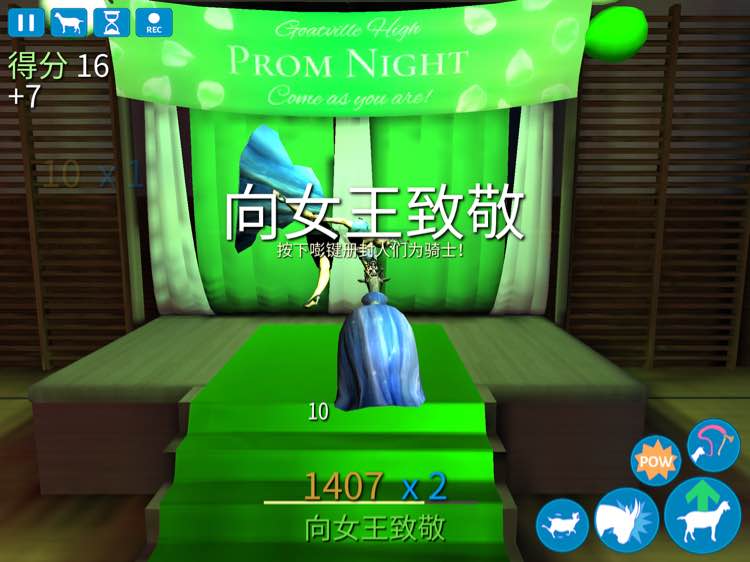 山羊模拟器（山羊模拟器年度版）