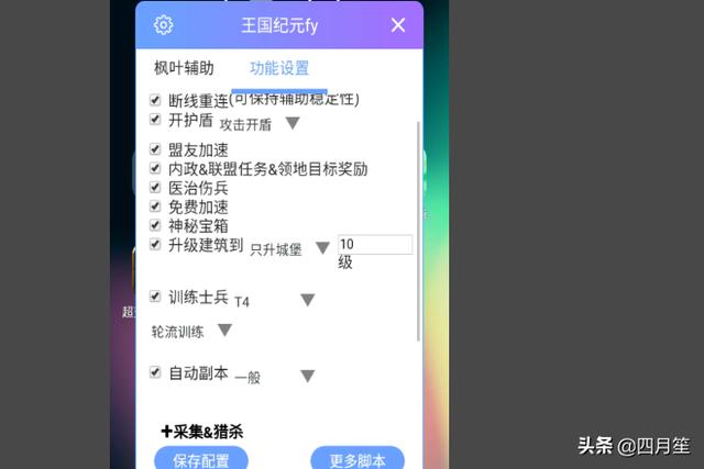免费挂机游戏辅助工具(免费挂机游戏辅助工具光遇)