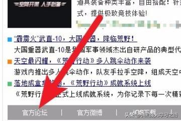 荒野行动手游官网(荒野行动手游官方)