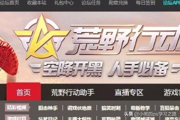 荒野行动手游官网(荒野行动手游官方)