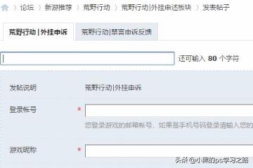 荒野行动手游官网(荒野行动手游官方)
