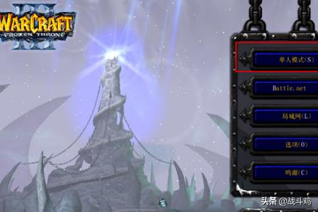 魔兽争霸冰封王座秘籍大全怎么用