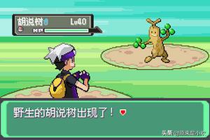 口袋妖怪2（口袋妖怪2016破解版全宠物）