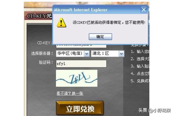 cdkey兑换码怎么获得(三角洲cdkey兑换码怎么获得)